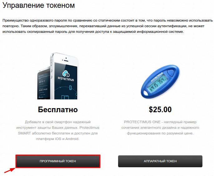 Как подключить Protectimus Slim NFC к AdvCash