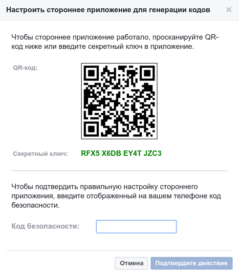 Как подключить Protectimus Slim NFC к Facebook