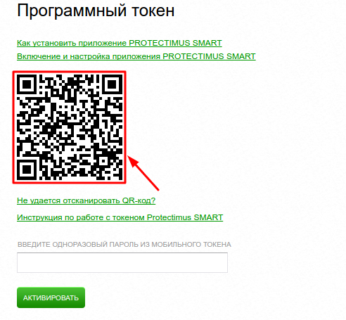 Как подключить Protectimus Slim NFC к AdvCash