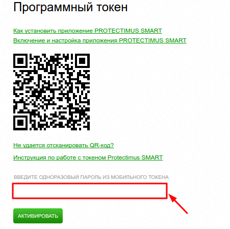 Как подключить Protectimus Slim NFC к AdvCash