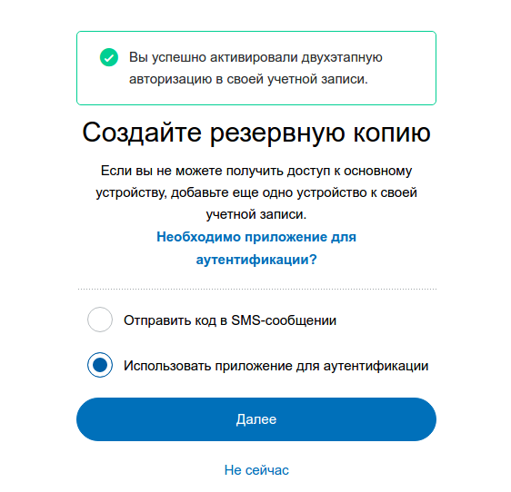 Двухфакторная аутентификация в PayPal создайте резервную копию