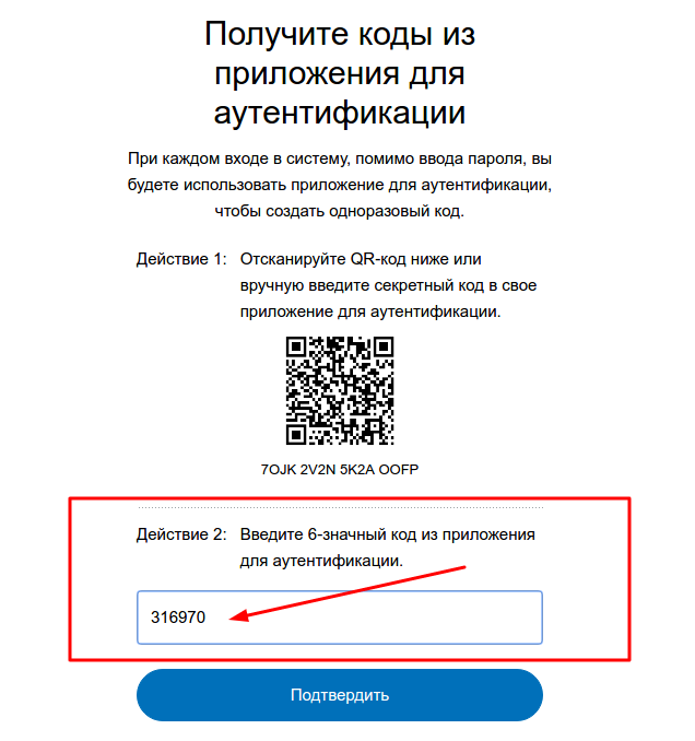 Настройка двухэтапной аутентификации в PayPal введите одноразовый пароль