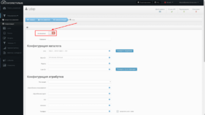 Синхронизация on-premise платформы Protectimus со службами каталогов - шаг 5