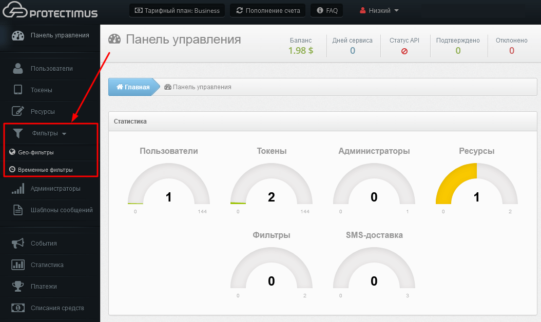 Как добавить географические фильтры в системе двухфакторной аутентификации Protectimus - шаг 1