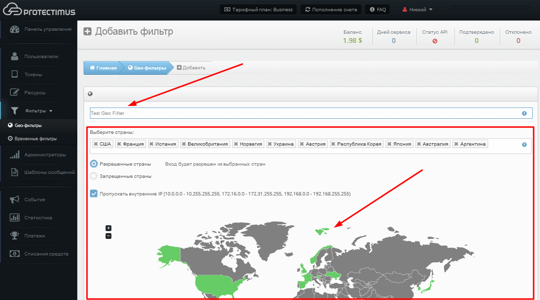 Как добавить географические фильтры в системе двухфакторной аутентификации Protectimus - шаг 3
