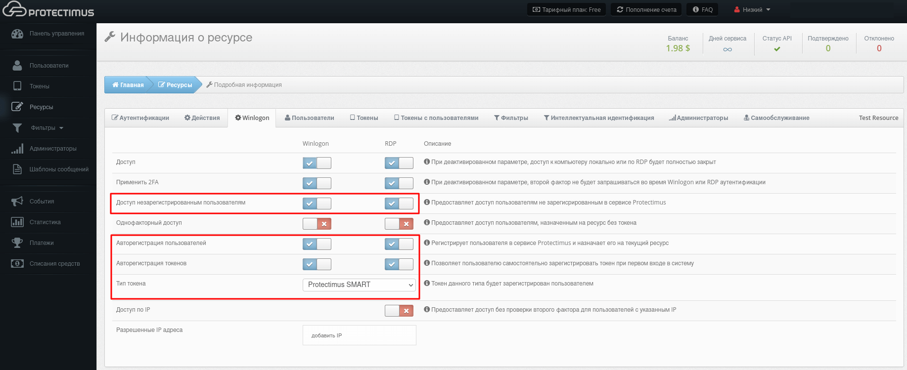 Настройка Protectimus Winlogon & RDP - авторегистрация пользователей и токенов