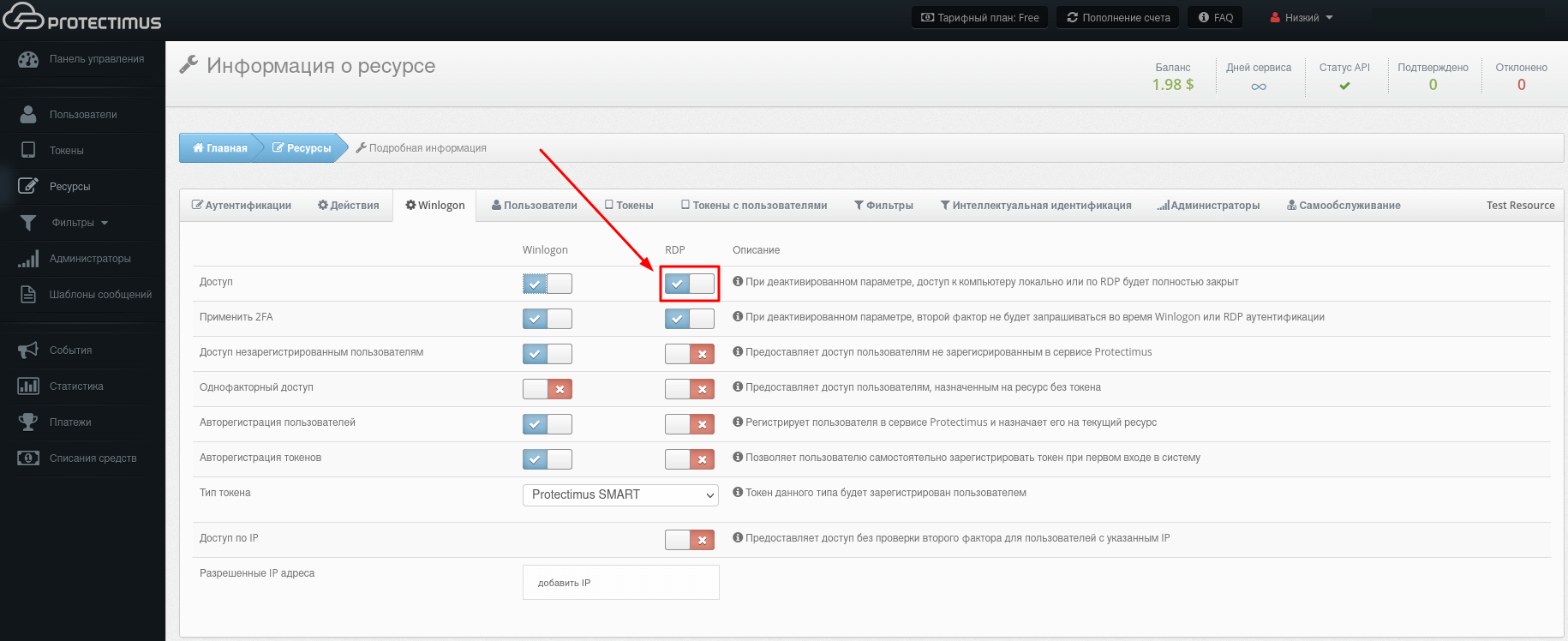 Настройка Protectimus Winlogon & RDP - доступ по RDP