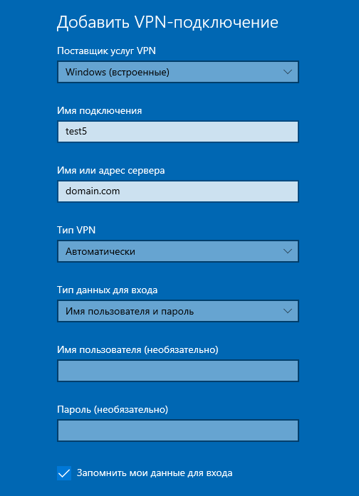 Сохраните VPN-подключение