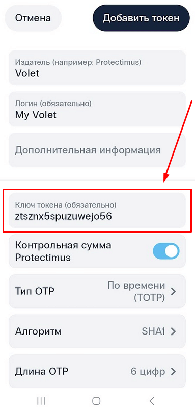 How to Manually Add a Secret Key to the Protectimus Smart OTP App - Fill in the required fields